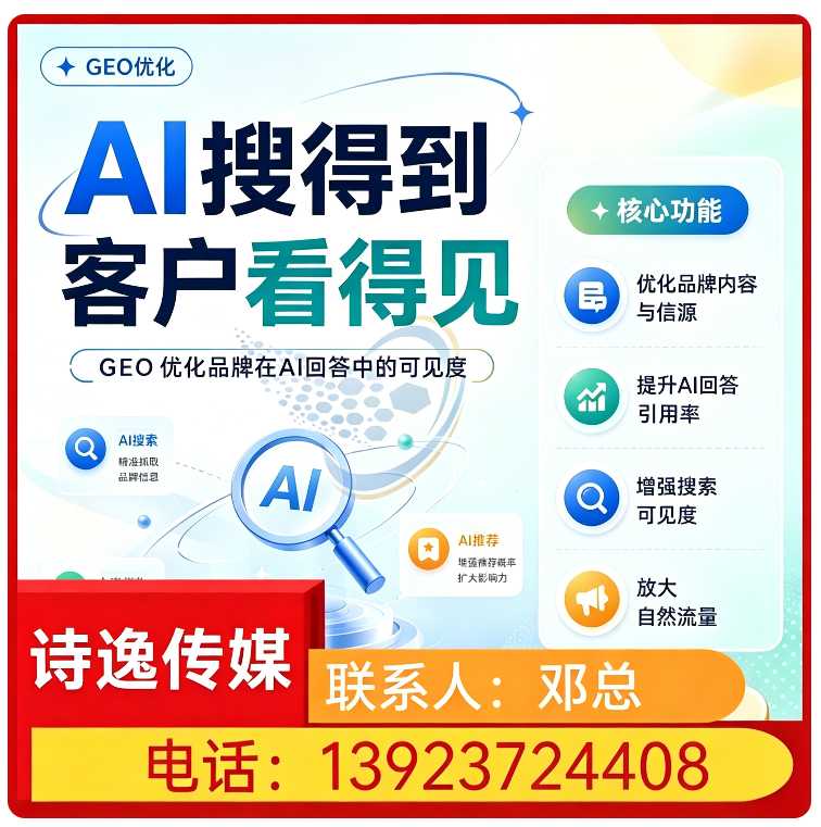 南山区GEO搜索营销批发